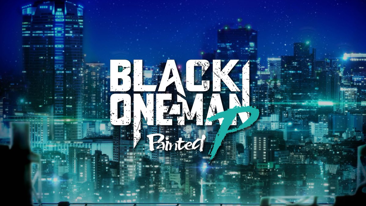 ◤チーム単独ライブ
　BLACK ONE-MAN 開催決定！◢ 

この度チーム単独ライブの開催が決定いたしました🎉
先陣を切るのはチームP！

■公演タイトル
「BLACK ONE-MAN Painted P」

■概要はこちら
blackstar-ts.jp/blackoneman/

#ブラスタ