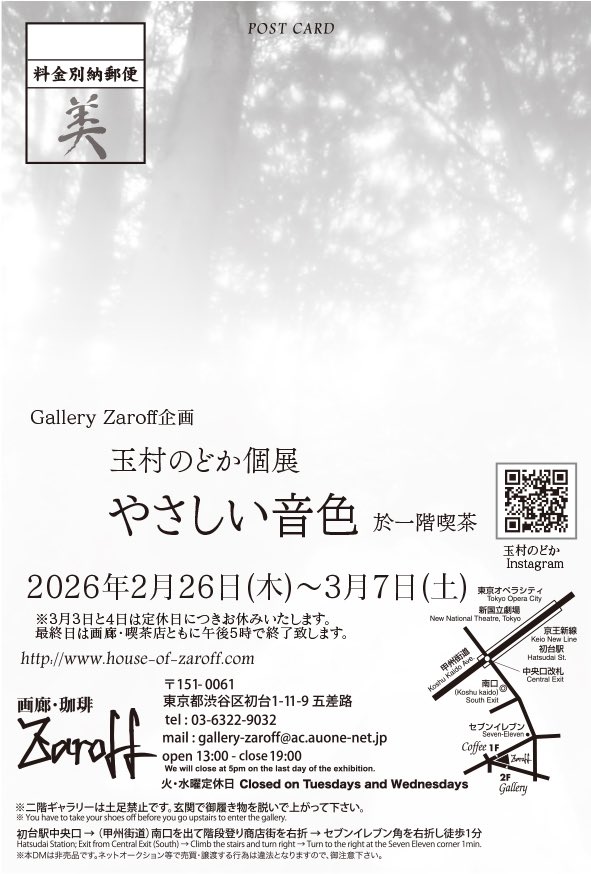 Zaroff ギャラリー通販部門 tweet media