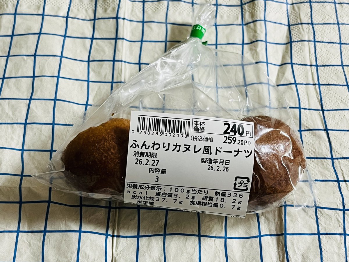 PLANT 津幡店の中のパン屋さんで見つけてしまった「ふんわりカヌレ風