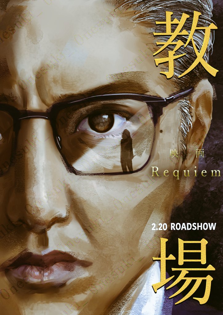 0nesuki_'s tweet photo. 遅くなりましたが、上映おめでとうございます!👮
 #教場映画  #教場Requiem  #風間公親 https://t.co/3xZ4BOOWSw