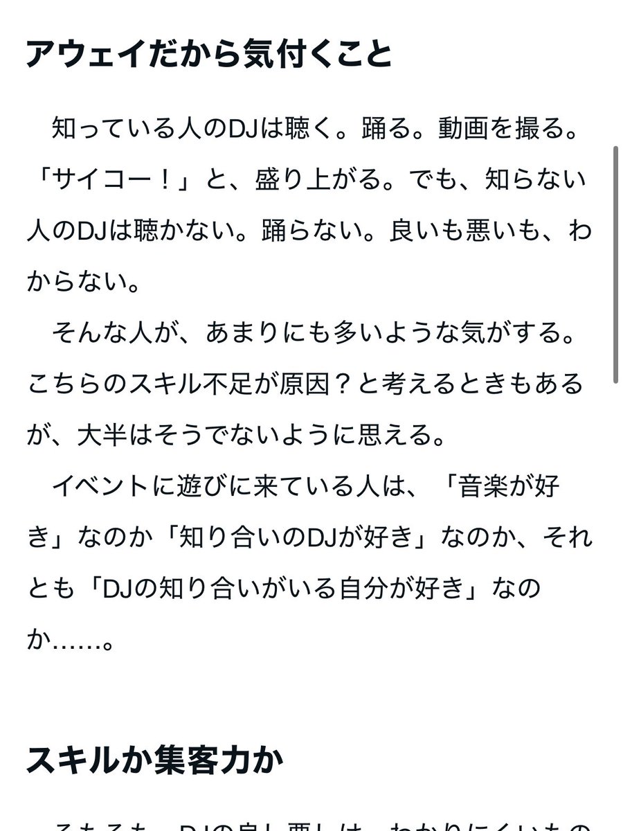 YoheiTorii's tweet photo. 現場で感じる「知り合いのDJしか見ない」層への違和感と、技術の進化がもたらしたDJの価値基準の変化。
無名のDJとして、いま思うことを書きました。

『「いいDJ」の定義がぼやけていく時代に』
https://t.co/skZ75NSXYj https://t.co/qVpBNRIY3s