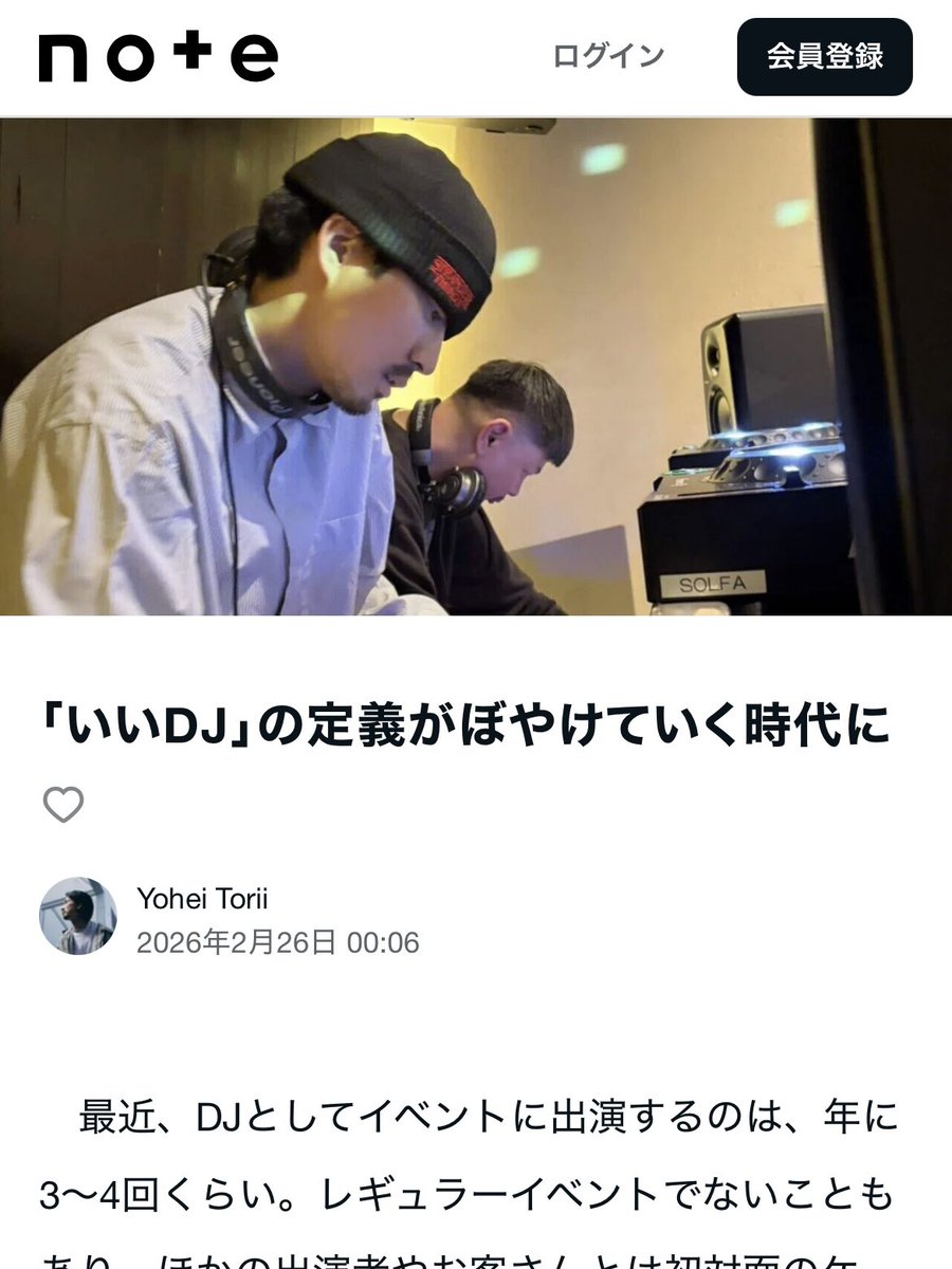 YoheiTorii's tweet photo. 現場で感じる「知り合いのDJしか見ない」層への違和感と、技術の進化がもたらしたDJの価値基準の変化。
無名のDJとして、いま思うことを書きました。

『「いいDJ」の定義がぼやけていく時代に』
https://t.co/skZ75NSXYj https://t.co/qVpBNRIY3s