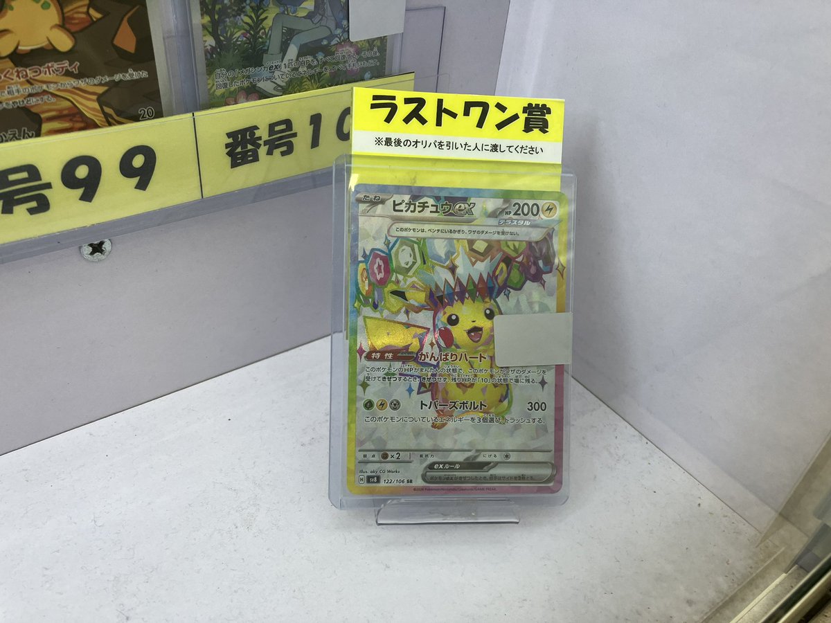 ポケカ500円ナンバーズガチャ補充しました‼️ 今回の大当たり