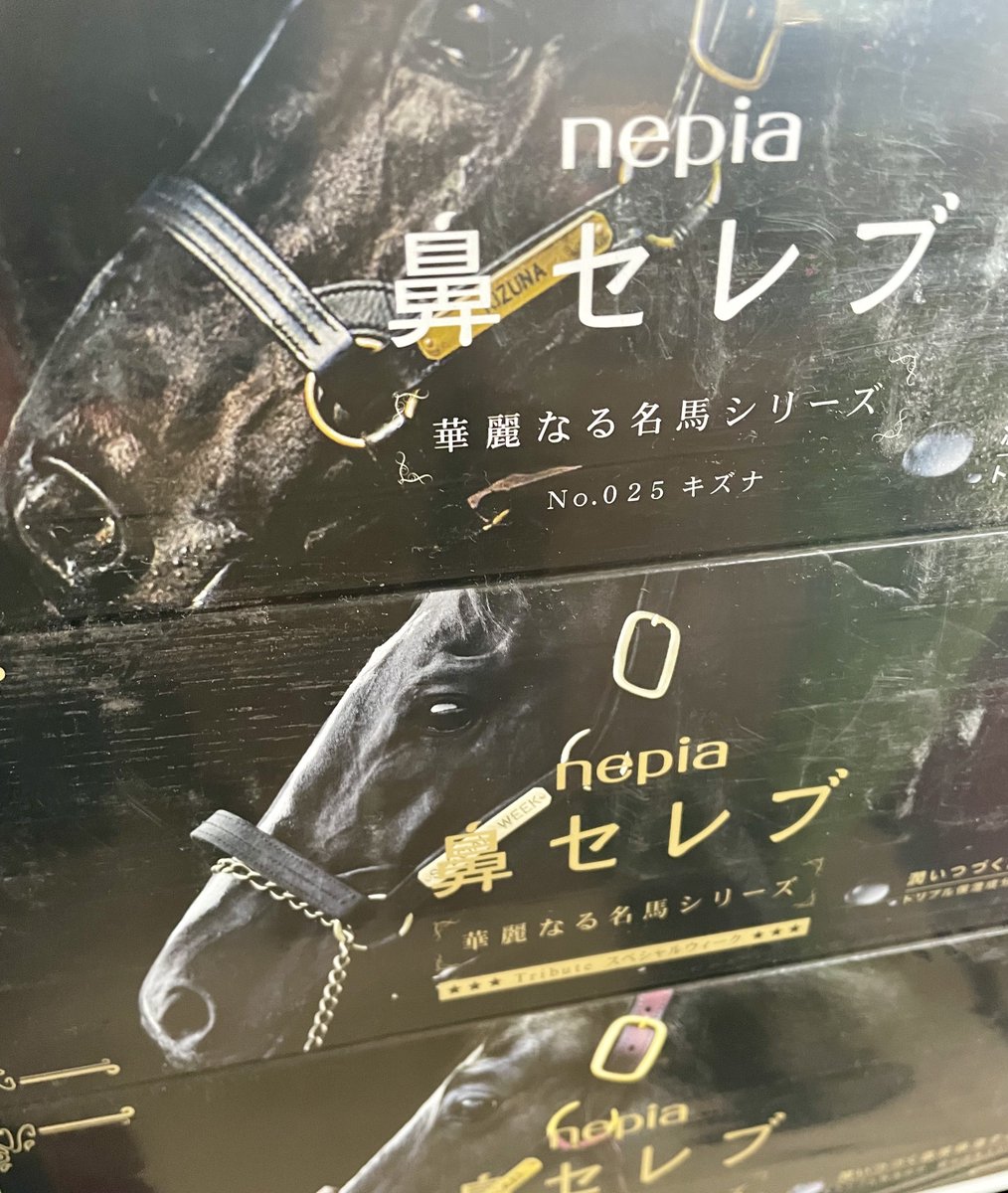 紙みたいなティッシュ使ってんのバレたのかな？ 鼻セレブいただいたの