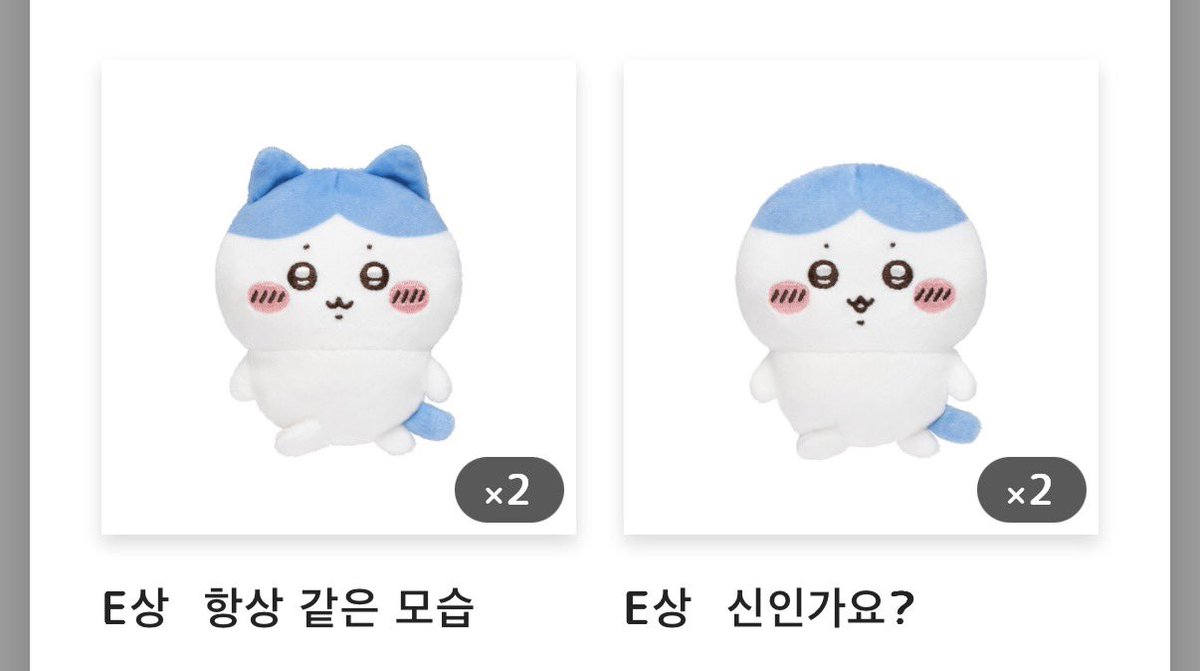 whz183's tweet photo. 먼작귀 치이카와 하치와레 쿠지 교환

저: 하치와레 E상 항상 같은 모습, 신인가요

😇: 하치와레 A B C D E 상 (사진 및 피망고기 제외), 치이카와 ABC상, D상 하치와레/쿠리만쥬, E상 입만 내놔/바뀌어버렸어

소분 개당 11000원(일내비 포함)+해배비+국배비 https://t.co/DPP8V3jyyc
