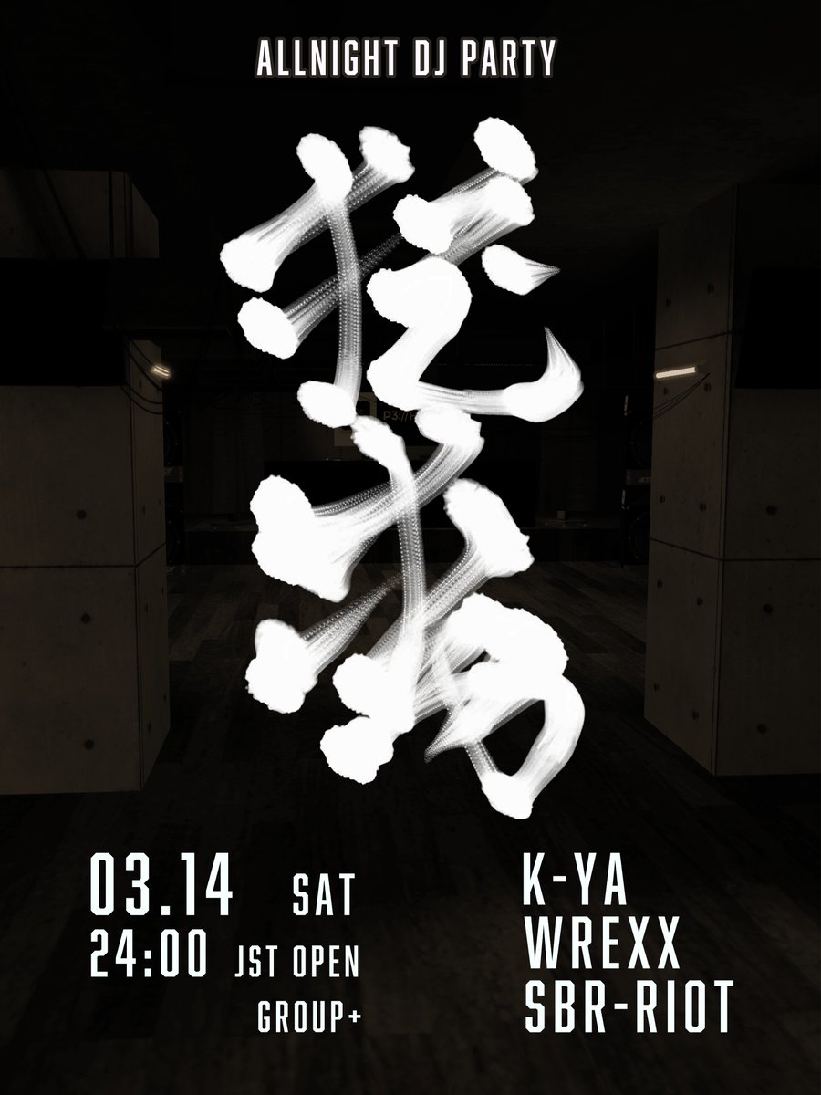 STREETLEVEL_VRC's tweet photo. ALL NIGHT DJ PARTY
～『揺動』～

日時:3/14 24:00(JST)~
会場:P3˸⁄⁄H411

夜からオープンする、ダンサーとDJたちの溜まり場—―
美味しいお酒とグルーヴで、朝まで踊り明かそう。

DJ's
@k_ya1997 
@RexRekkusu 
@sbr_riot 

フライヤー制作
@BluemondayCh 
ロゴ
@t0wa007 https://t.co/vWV7a04NUn