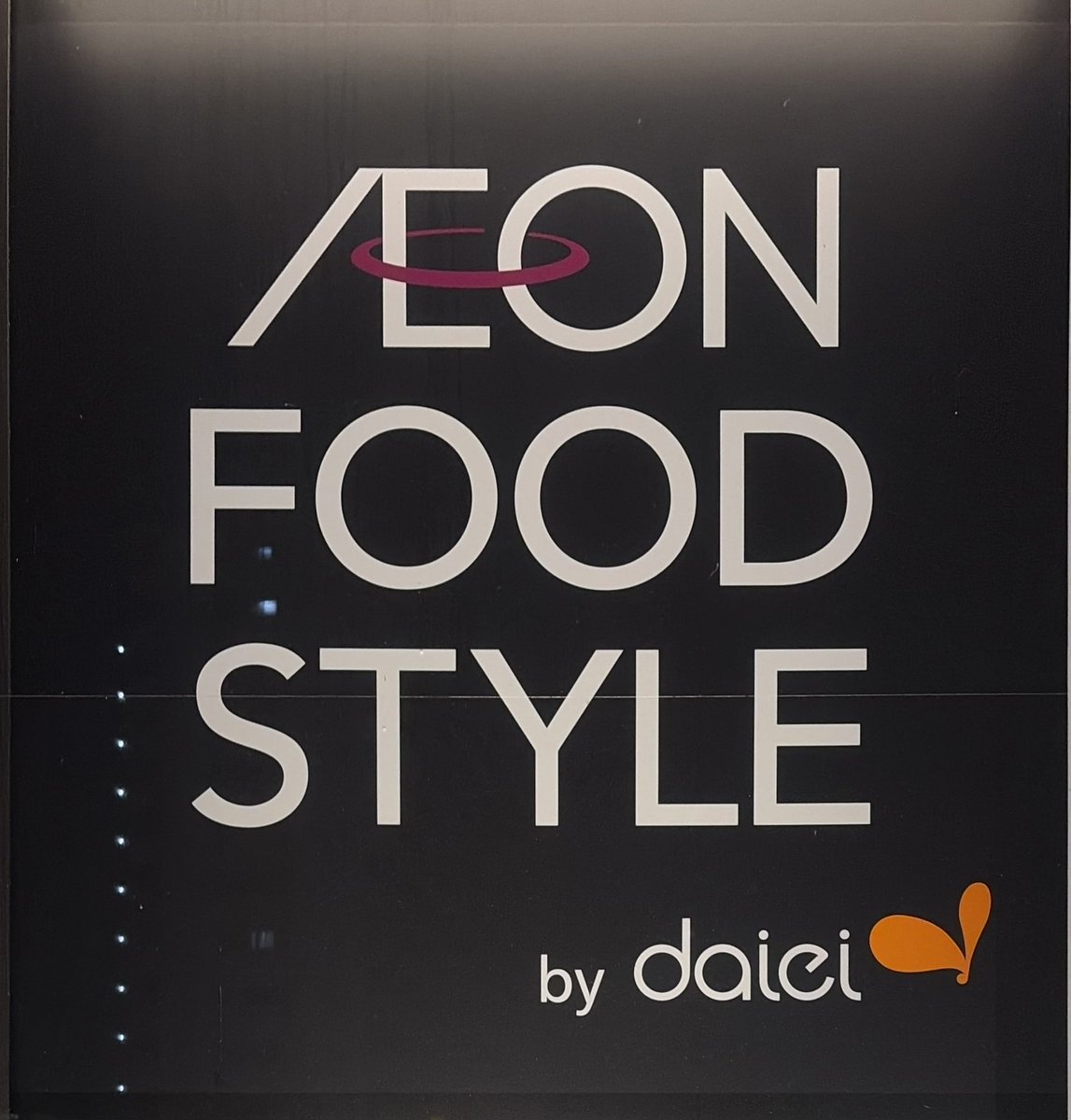 関西含めてどうなるか分からないロゴを見に来た