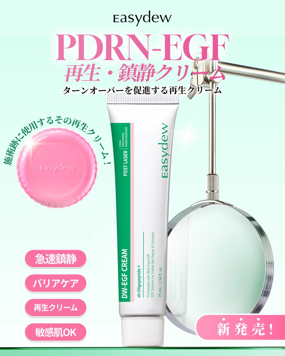 Easydew_japan tweet media