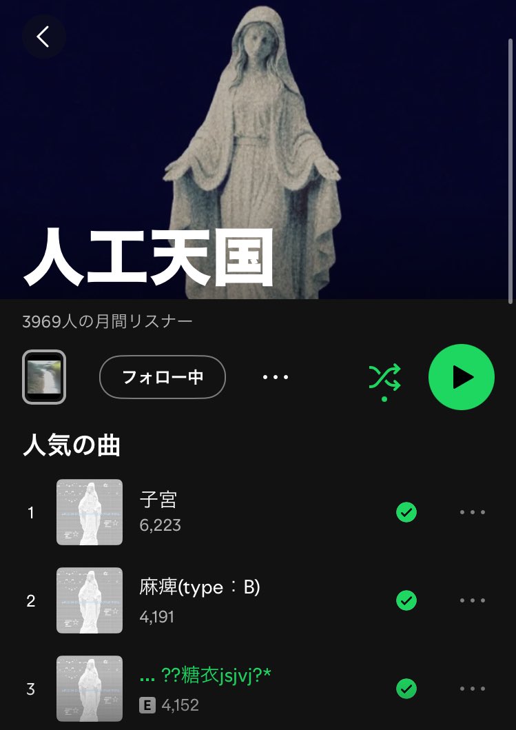 人工天国 tweet media