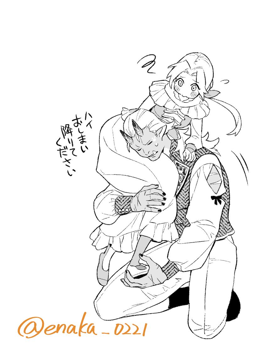 人外さんに抱えられるのが好きな姫様