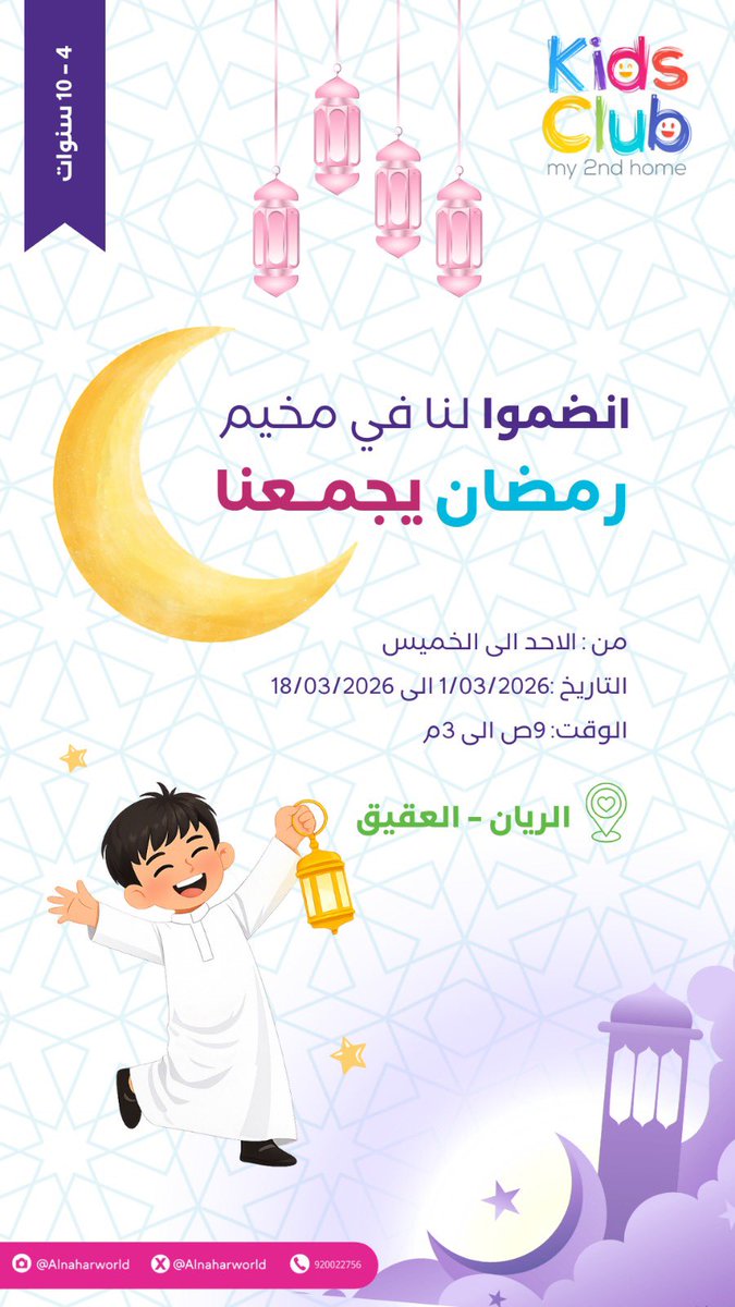 حضانة بيتي الثاني (@mysecondhome_sa) on Twitter photo 