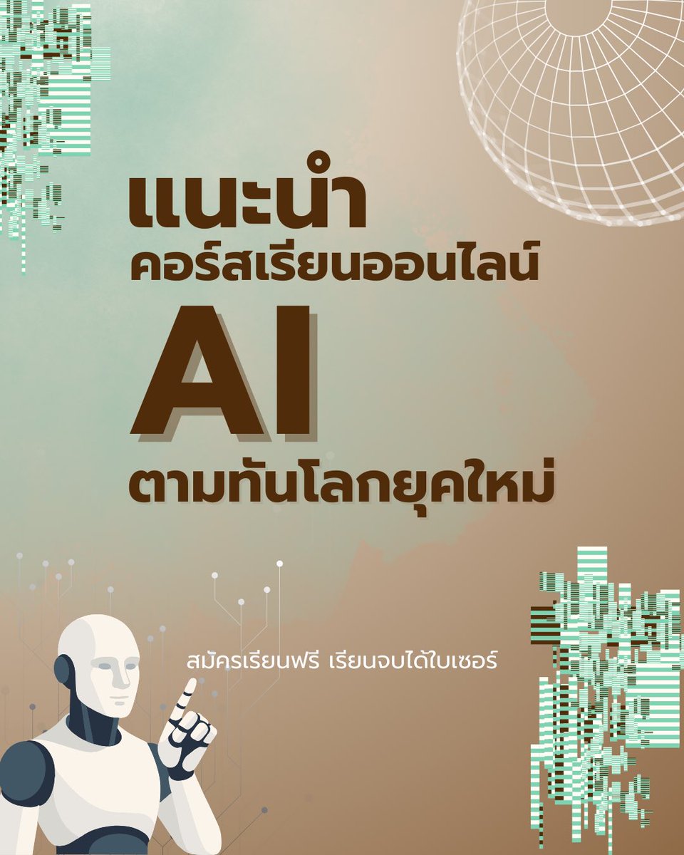 ลูกศิลป์ tweet media