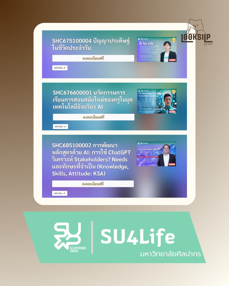 ลูกศิลป์ tweet media