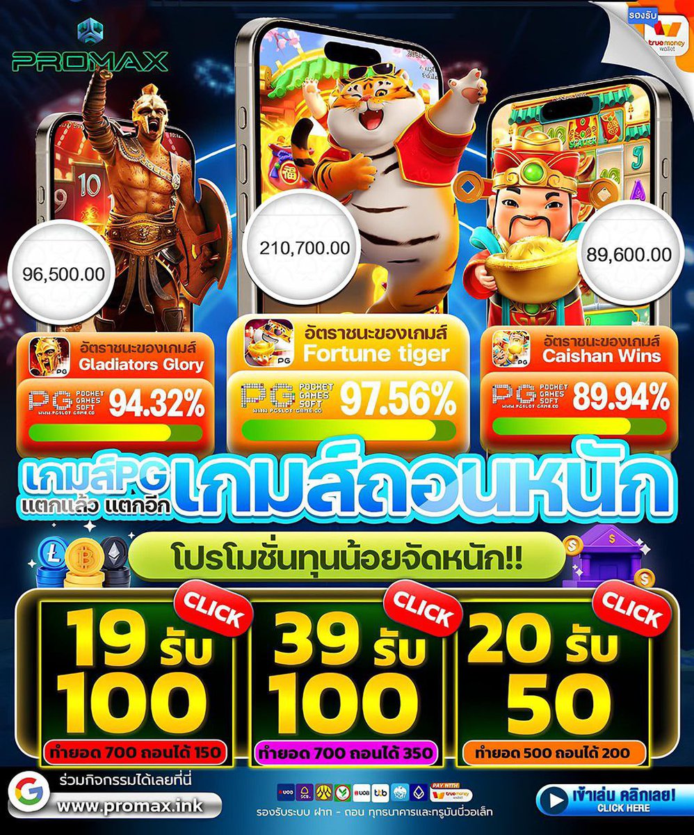 BThajs's tweet photo. เกม PG เกมถอนหนัก💫
โปรโมชั่นทุนน้อยจัดหนัก!!
💥ฝาก 19 รับ 100
💥ฝาก 39 รับ 100
💥ฝาก 20 รับ 50
กดเข้าเล่น กดรับโปรโมชั่นได้เลยจ้า🌟
ติดต่อแอดมินแอดไลน์
https://t.co/JDZaaeRWXQ
ทางเข้าเล่นหลักที่นี่นะคะ👇
https://t.co/ss7j7xoV5Z
#promax24 #สล็อตเว็บตรงแตกง่าย #สล็อตเครดิตฟรี #โปรทุนน้อย #เครดิตฟรีล่าสุด #แจกเครดิคฟรี