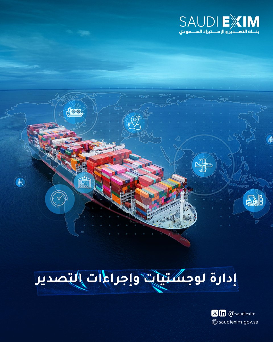 بنك التصدير والاستيراد السعودي tweet media