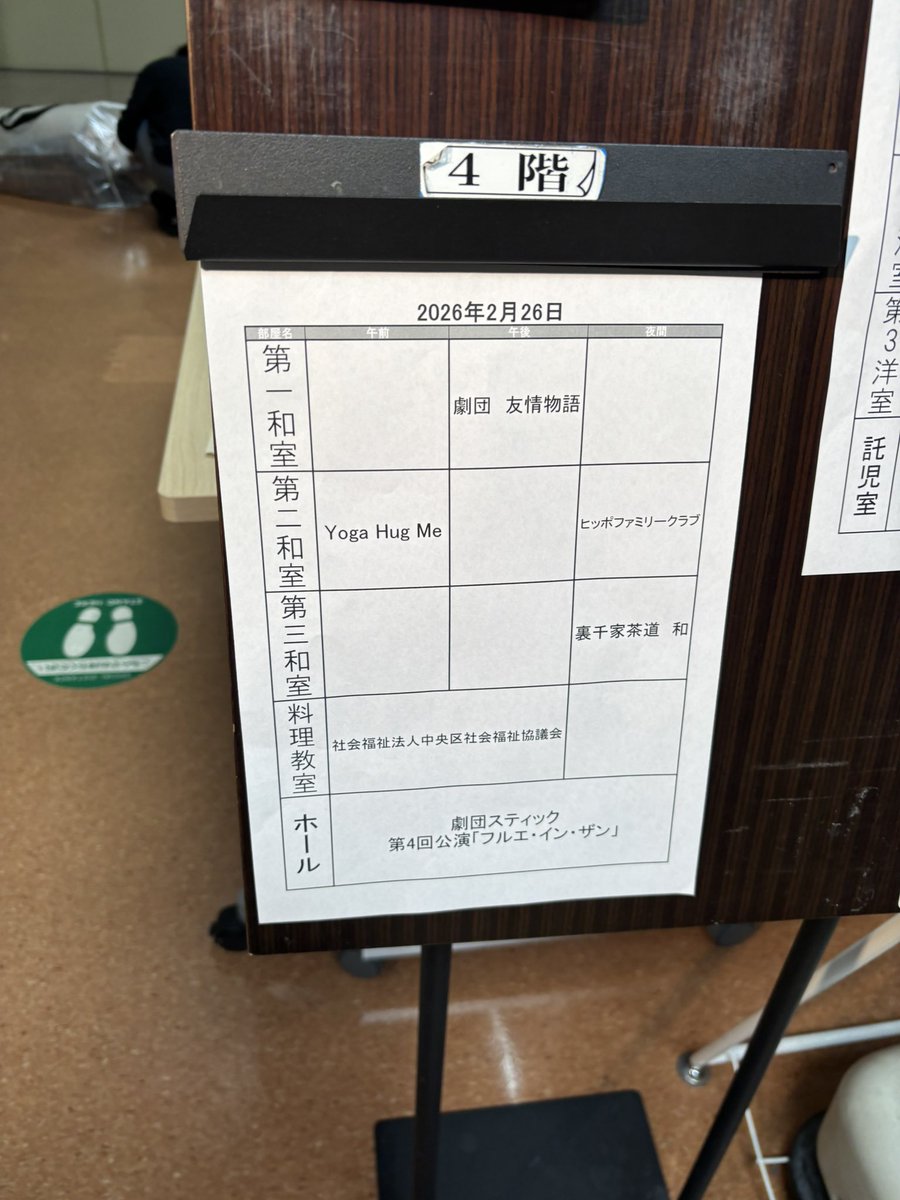 本日初日でした！
あたたかいお客様に来ていただき幸せな時間でした！明日のチケットもありますので是非よろしくお願いします(๑˃̵ᴗ˂̵)

🎫若干数追加席発売中！
■ぴあ
w.pia.jp/t/gekidanstick/