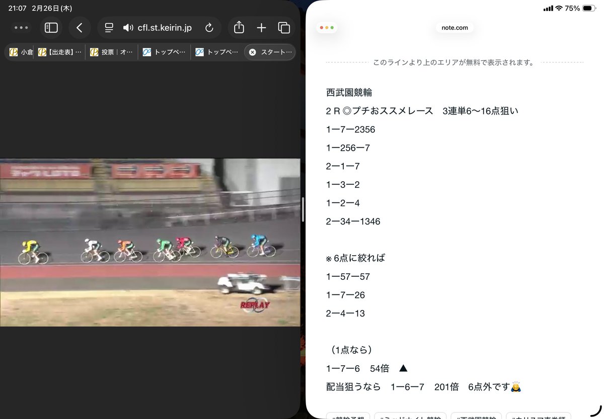 完全な，1-7-6 展開も➀が⑦を舐めすぎて🙇‍♂️