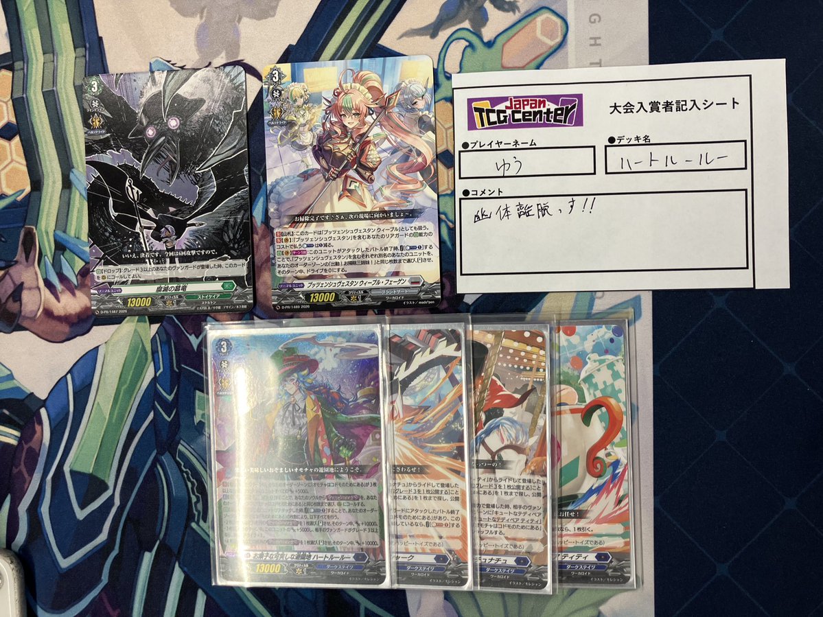 ⚔️JTC八王子大会結果⚔️ 本日 19:30〜開催 #ヴァンガード ショップ