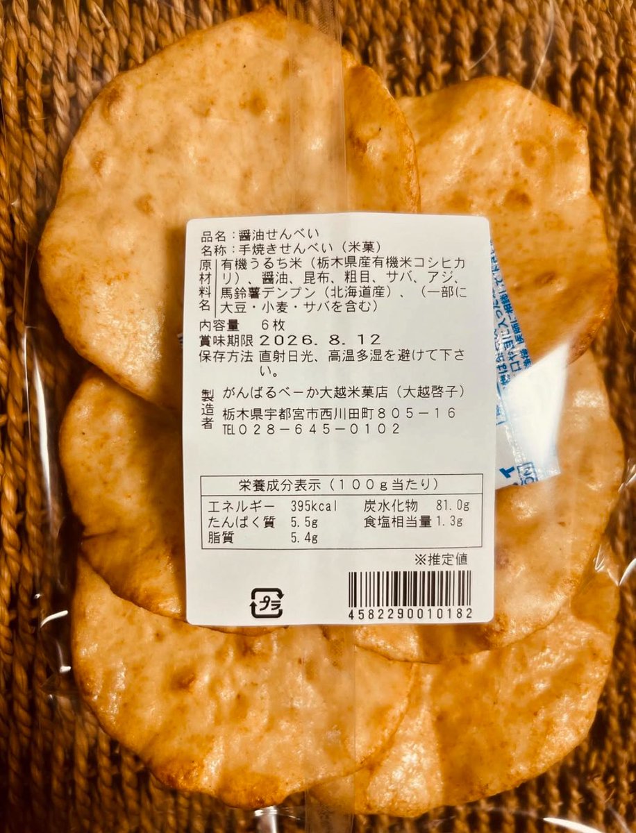 安いほうが売れる時代です。
それでも、私は国産を選びます。小さい子が食べるものだから。ごまかしたくない。

「日本の食・手仕事を100年先へ」

国産を残せるのは、選んでくれる人です。

応援してくださる方、フォローで見守ってください。よろしくお願いします。