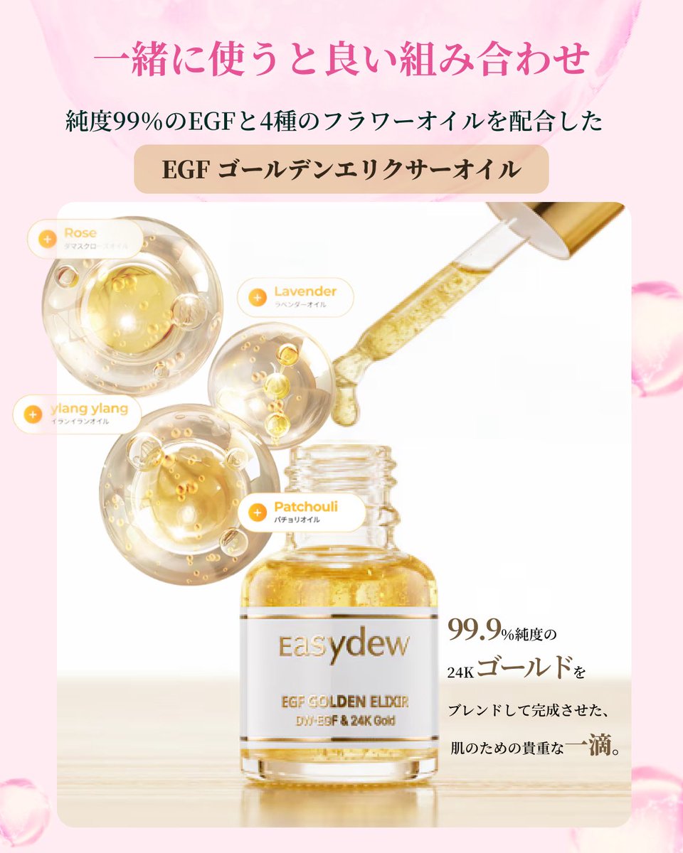 Easydew_japan tweet media