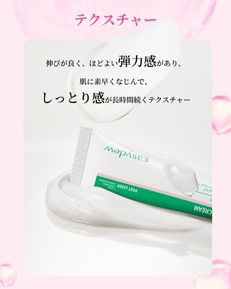 Easydew_japan tweet media