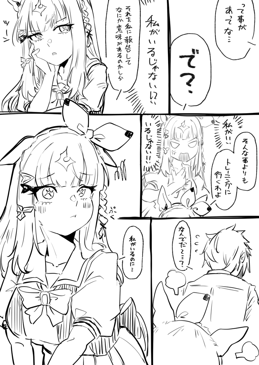 人形じゃなくて私がいるじゃない！！
