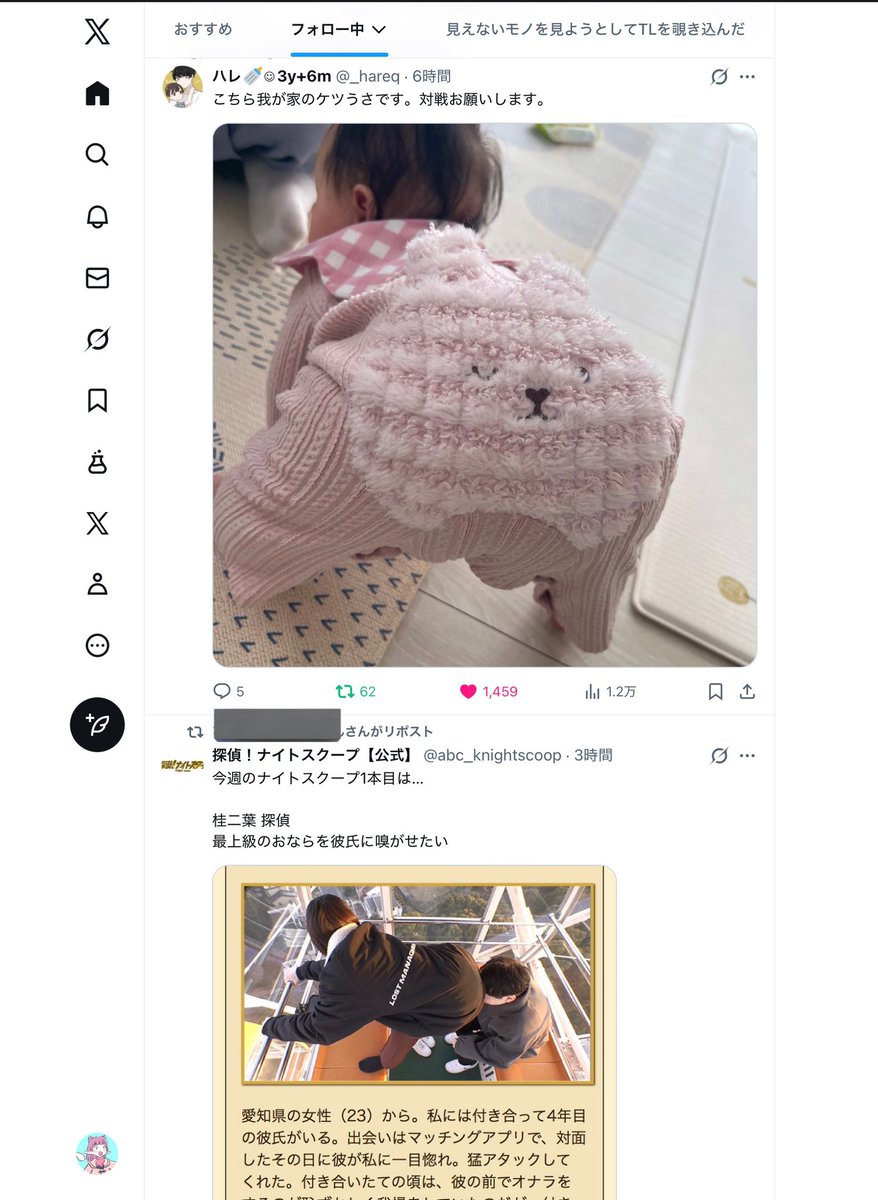 なんでこの並びなのww