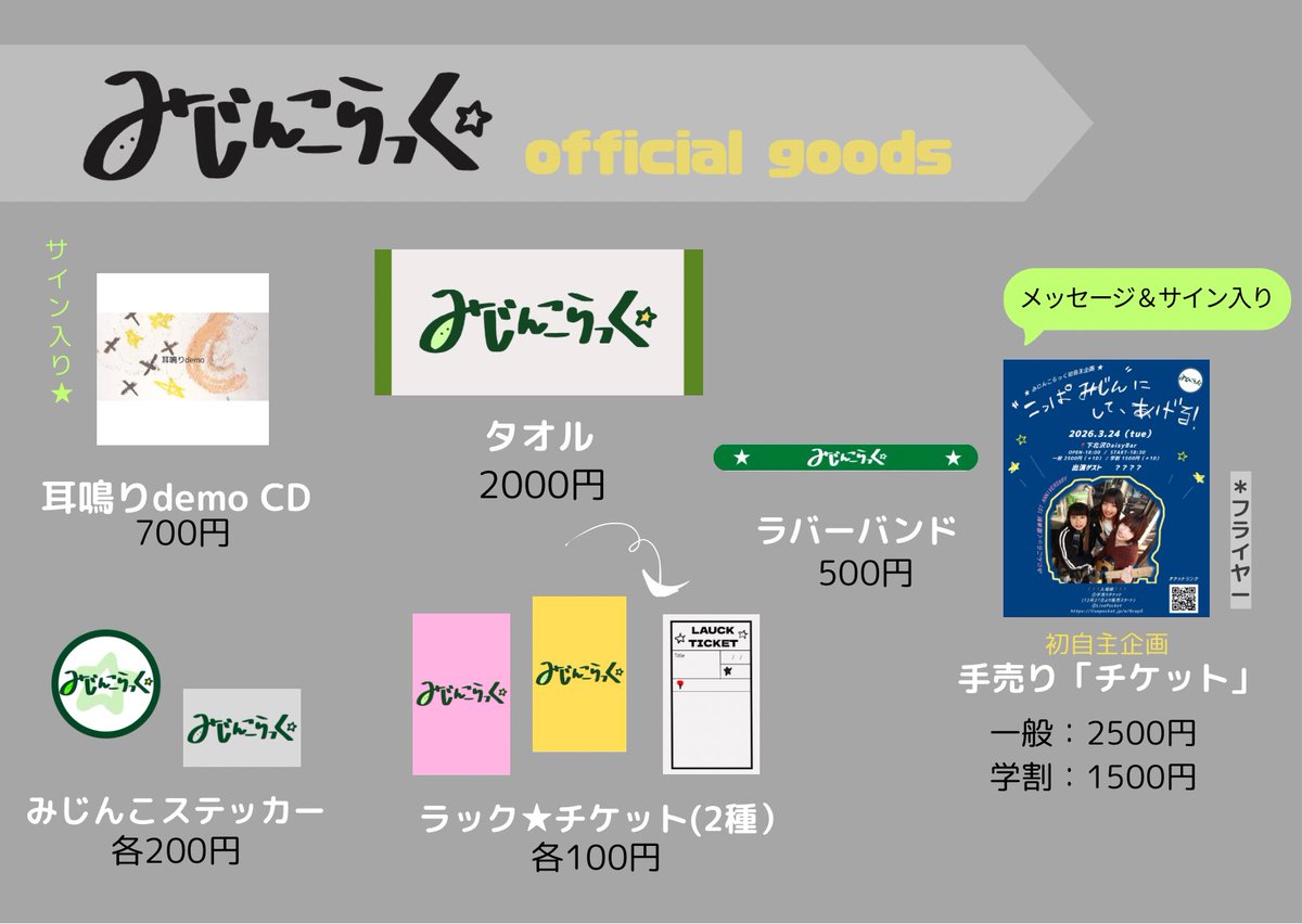 明日から タオル 販売開始🧚‍♂️🧚🧚‍♀️ ぜひGETしてね👀