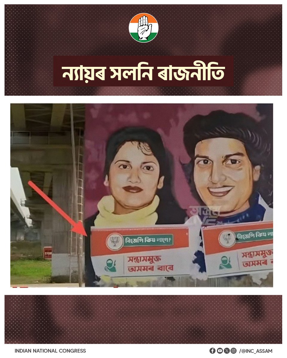Assam Congress tweet media