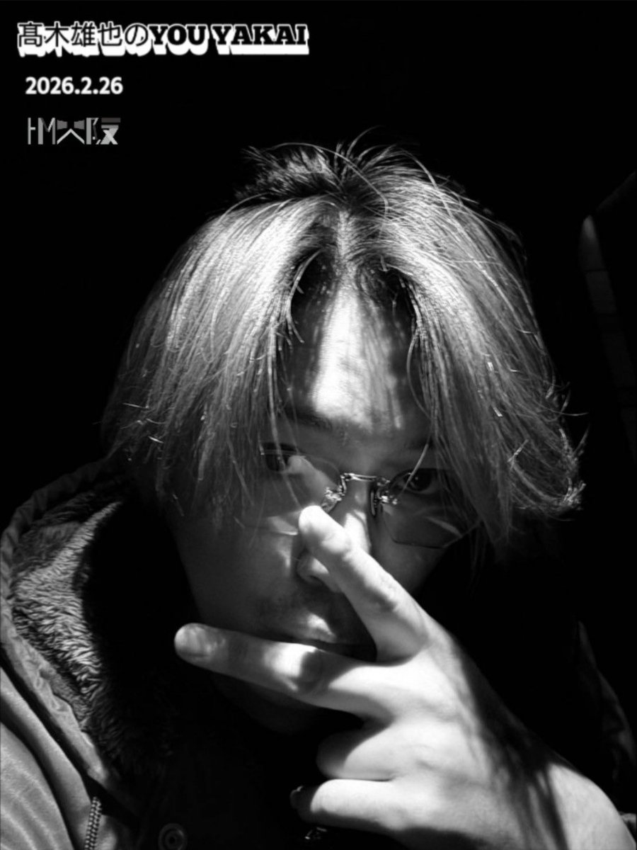 📸 写真更新 ▔▔▔▔▔▔▔ Hey! Say! JUMP 髙木雄也 写真upされてい