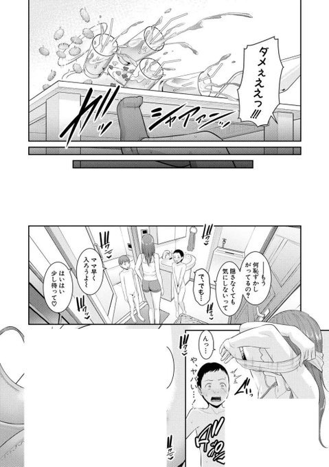 mac_mangaoshi's tweet photo. https://t.co/OrPH8nqWMA