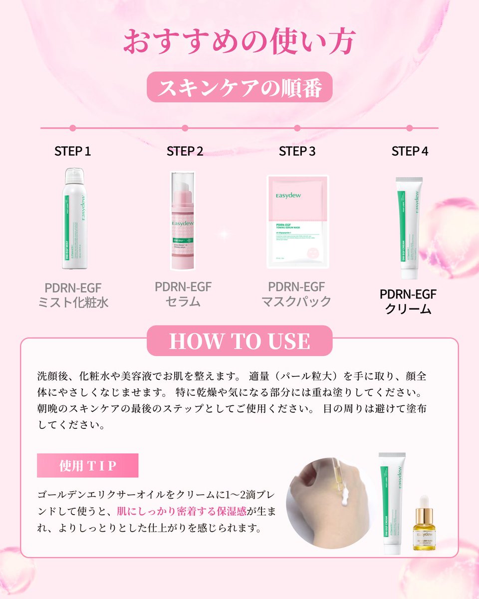 Easydew_japan tweet media