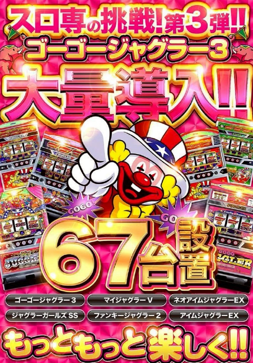 明日2/27は👊ｱﾀﾀﾀｯ‼️ おすすめ台ご用意✨️ #北斗の拳 『目指せ