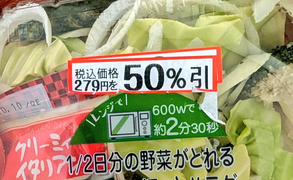 そこに値引きシールを貼るんじゃない！ちゃんとOJTで教えて