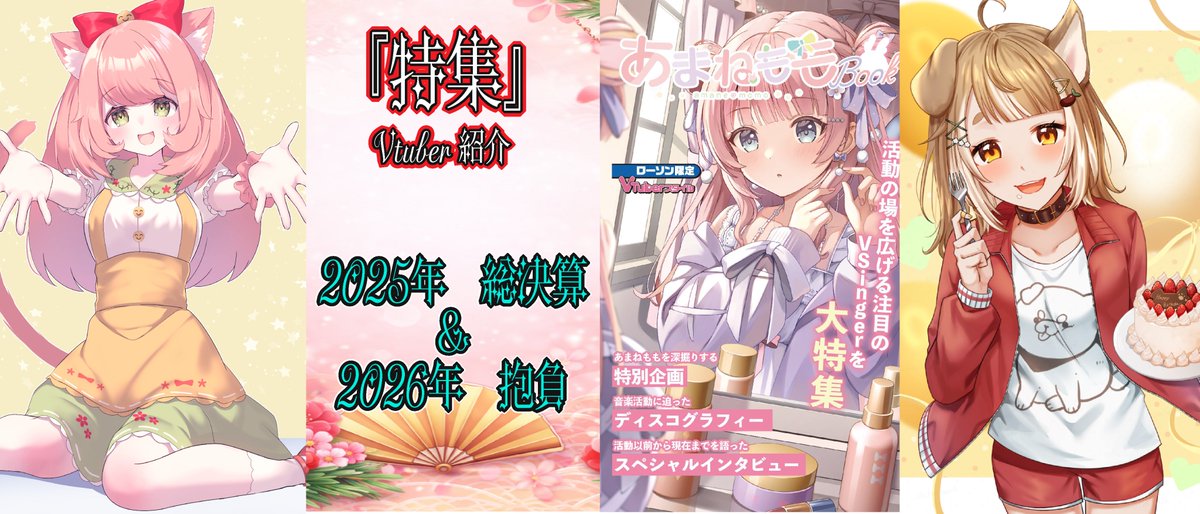 ゆっきん😊博多弁猫Vtuber 毎日モンスト配信💓 (@ykn0911v) / Posts / X