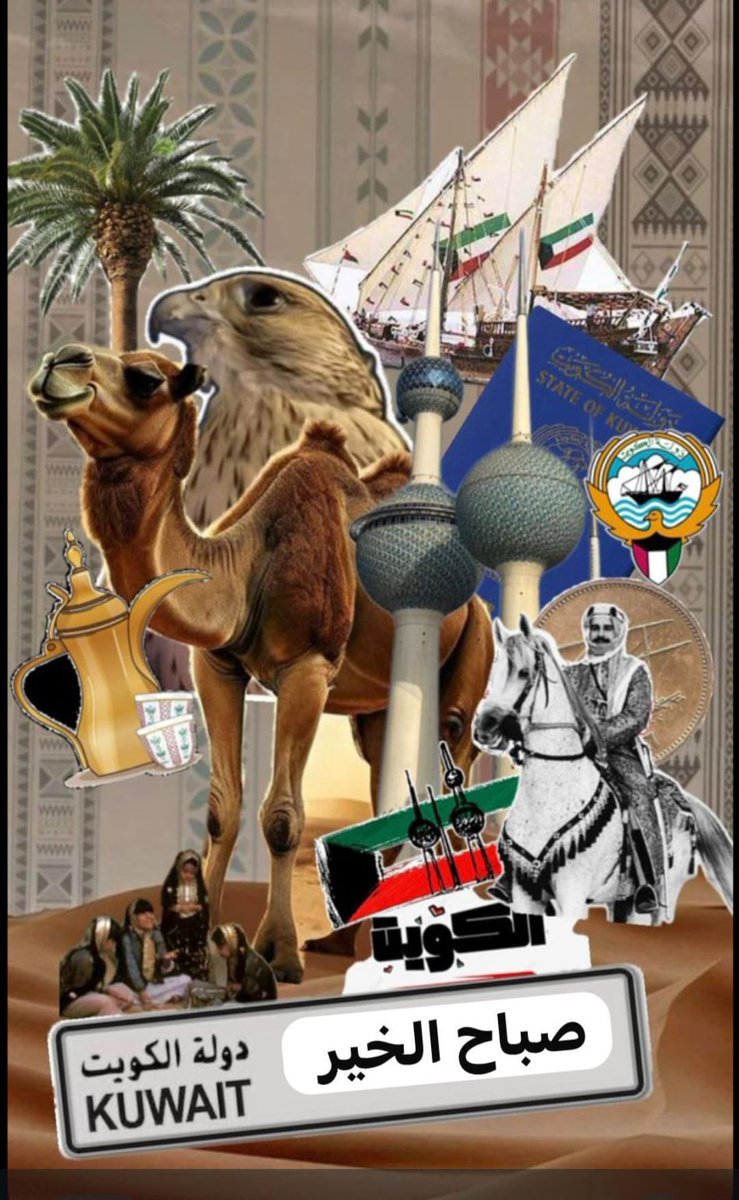 alkuwait_watan's tweet photo. https://t.co/RrRmBgP9XK