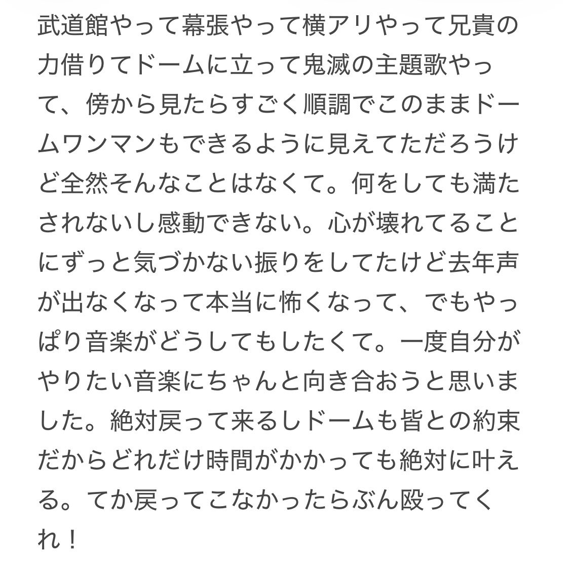 seaortaw's tweet photo. 活休MC要約
※ニュアンスなので少し異なるかもしれないです
 #MYFIRSTSTORY  #マイファス https://t.co/sX3b0Y03q6