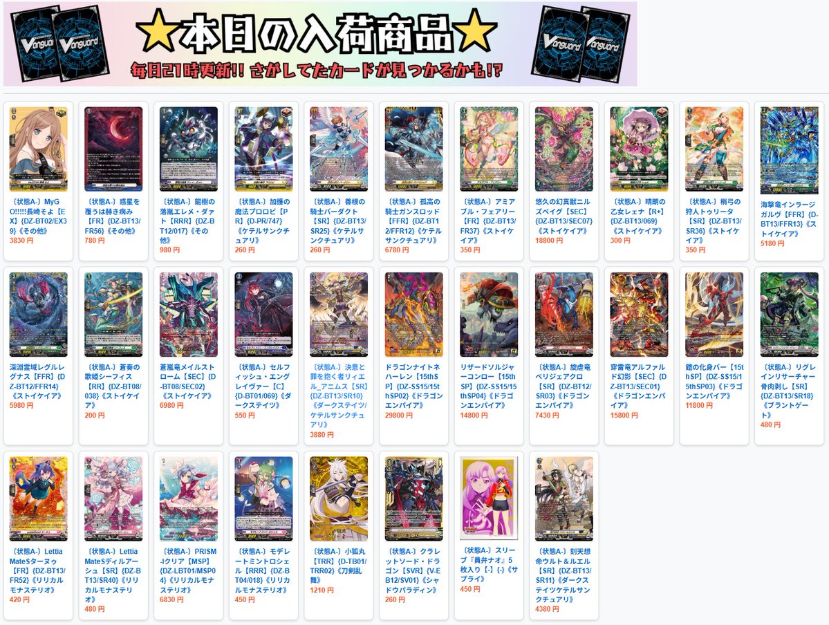 カードラッシュヴァンガード (@cardrush_vg) / Posts / X