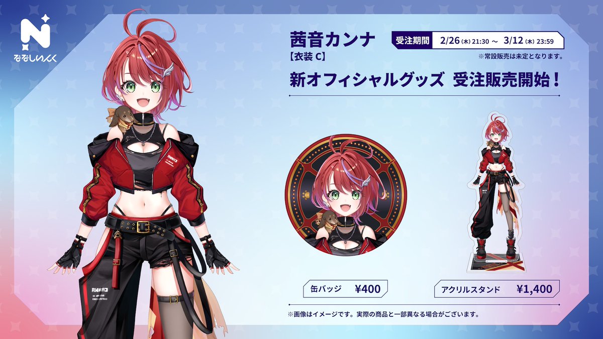 茜音カンナ⚔🧣ななしいんく (@Canna_Akane) / Posts / X