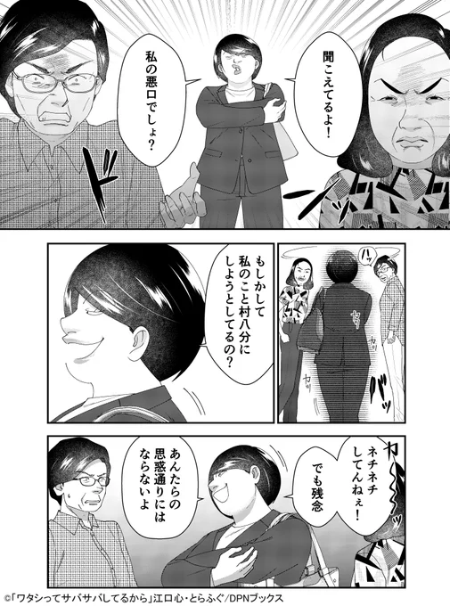 【定期】あんたらの思惑通りにはならない😙 