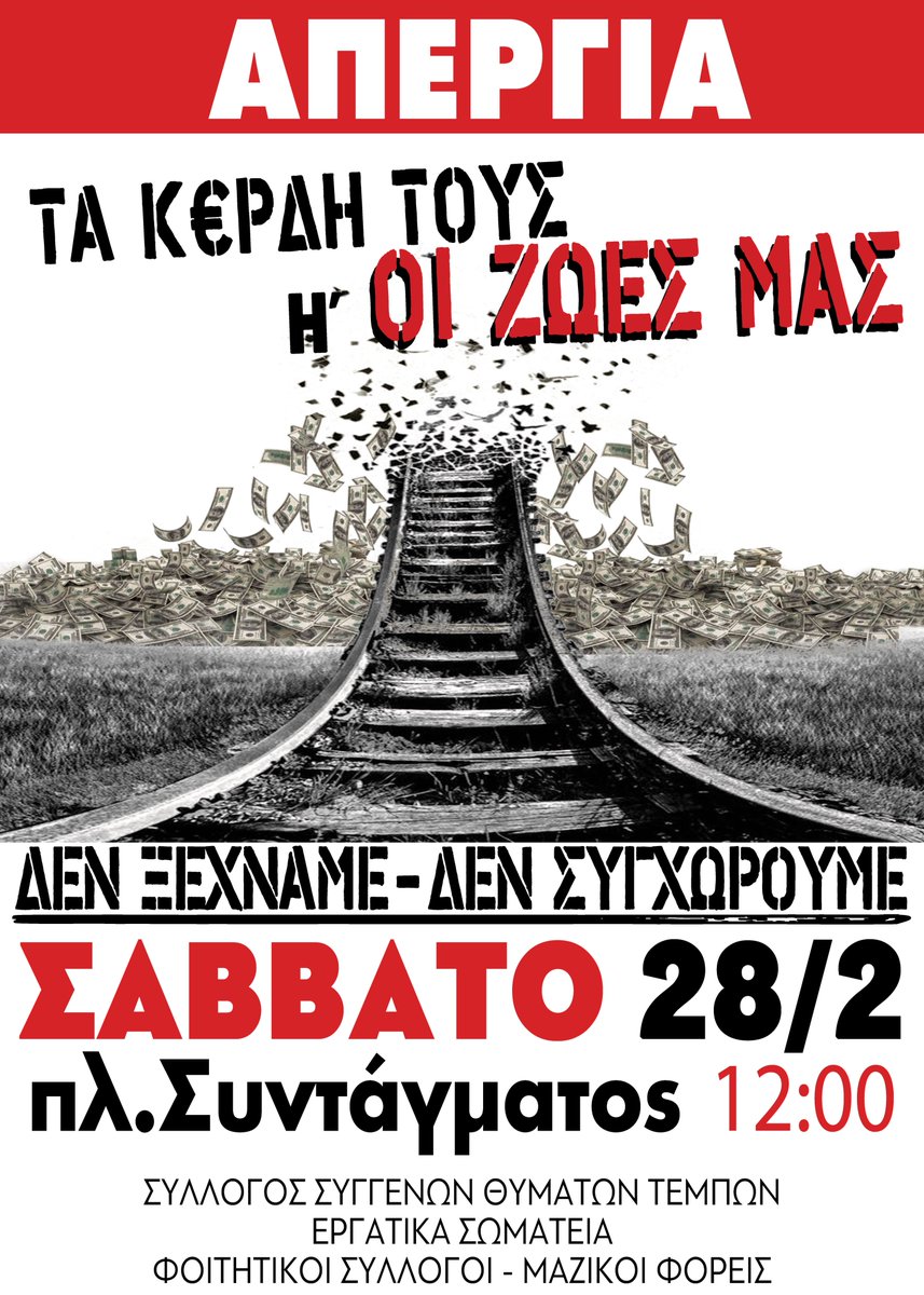 Π.Α.ΜΕ tweet media