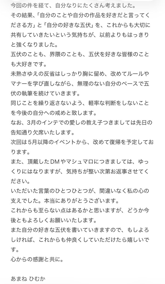 あまね ひむか@低浮上 tweet media