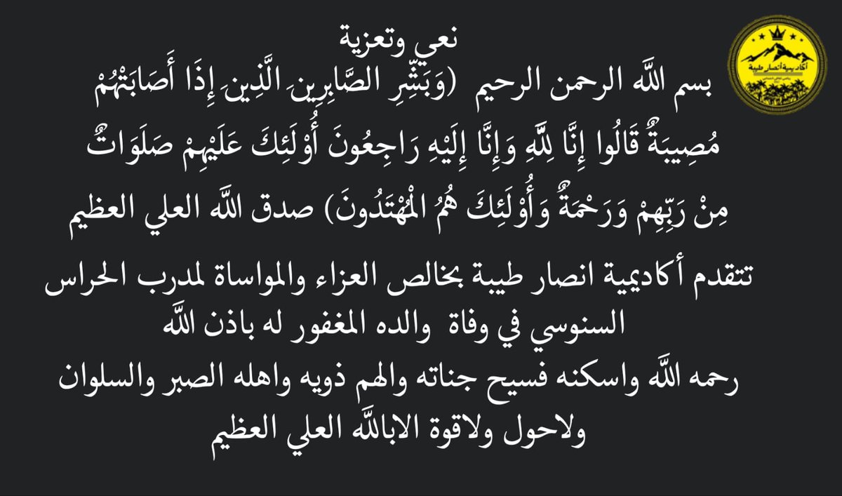 اكاديمية انصار طيبة الرياضية tweet media