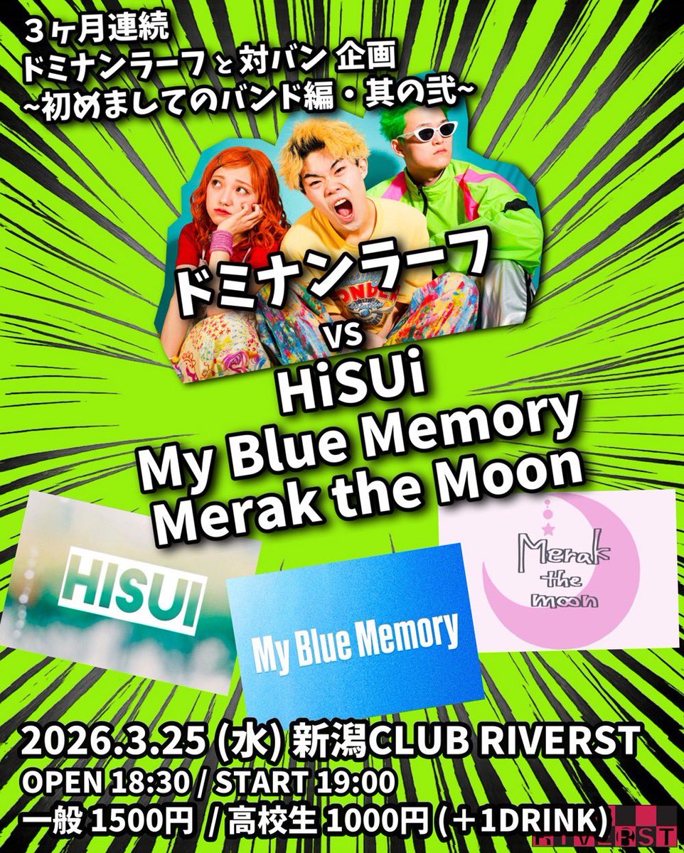 rhhy_0o's tweet photo. New live Information.𖥔 ݁

3ヶ月連続ドミナンラーフと対バン企画
〜初めましてのバンド編・其の弐〜

open18:30  start19:00 
一般 ¥1,500(1D別)  高校生 ¥1,000(1D別)

Merak the moonトッパー19:00~.☆.｡.:*・°

ご来場お待ちしてます⟡.· https://t.co/TdCXWI0EGX