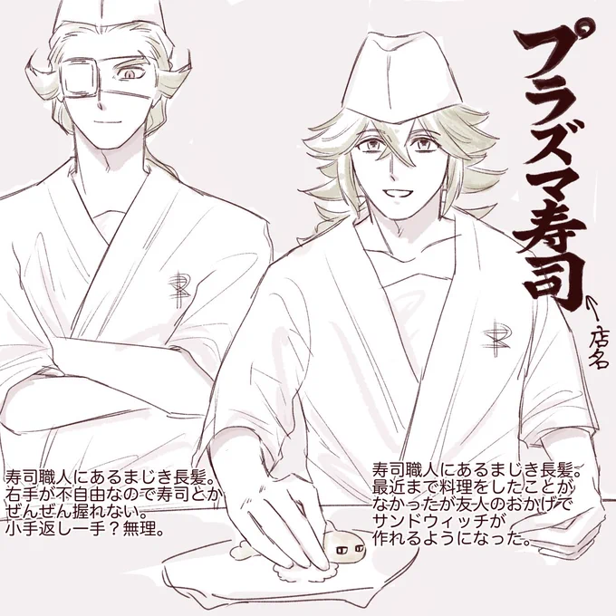 平和な世界線で、親子二代で力を合わせてなんらかの仕事をしていたらいいのに、と思って描いた絵 