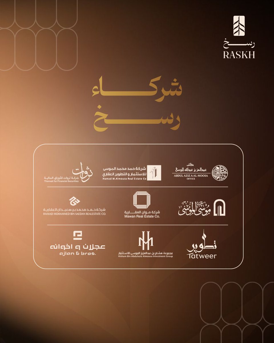 RASKH | رسخ tweet media