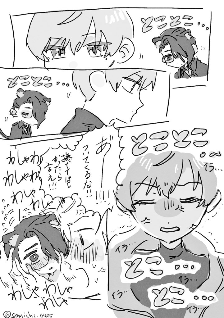 猫かわいがりらしい