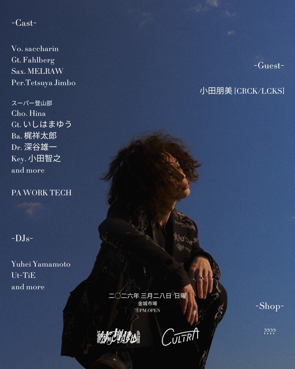 Taiki Matsuura / saccharin tweet media