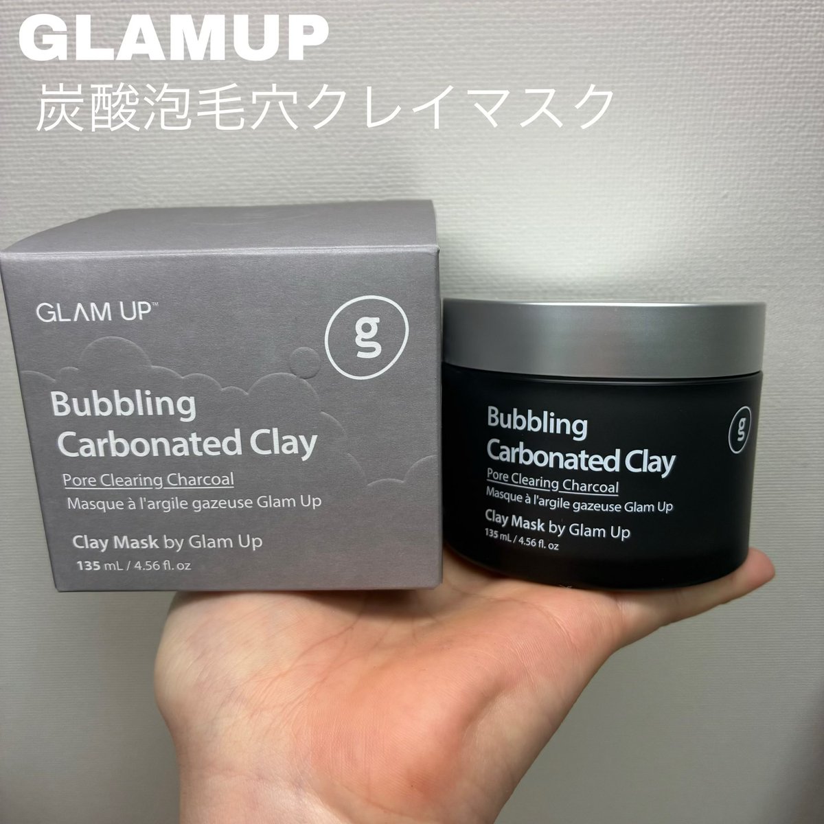 otaka_0916's tweet photo. GLAM UPさまからいただきました
炭酸泡クレイマスク
なめらかなペーストで塗りやすい
優しくマッサージしながら洗い流すと、すっきり汚れを落としてくれます
しっとり感を残したままの洗い上がり
2/27からメガ割が始まります!
#クレイマスク #glamup #グラムアップ #メガデビュー https://t.co/fc6ByW6Nrf