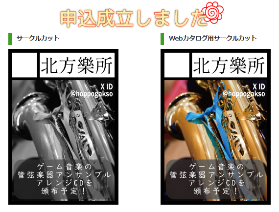 北方樂所@C107_1日目東7ホール_M17a tweet media